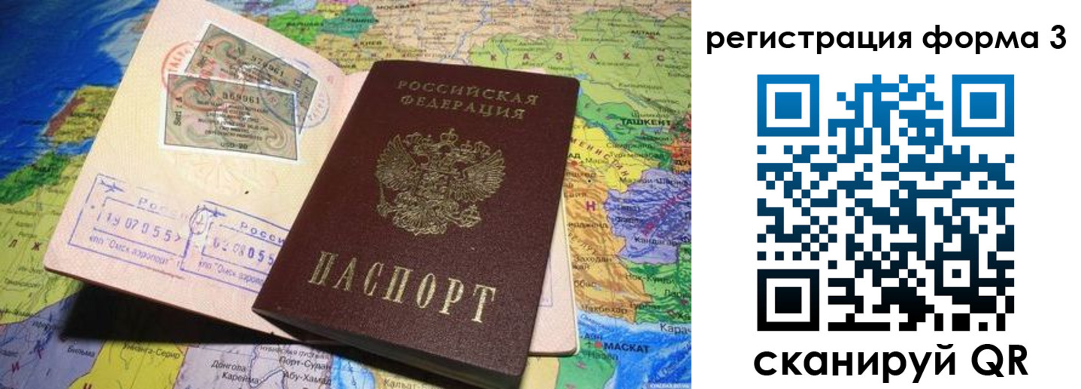 временная регистрация для всех в Волхове