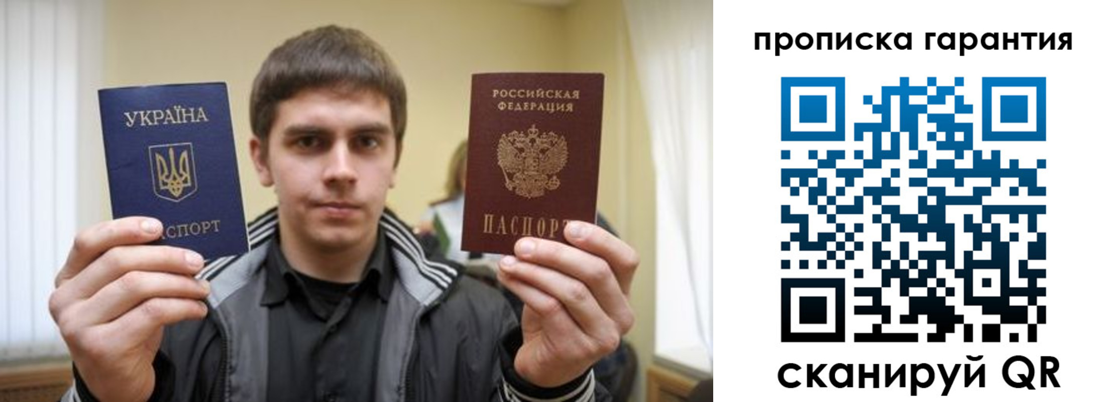 прописка в Волхове