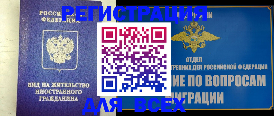 прописка поиск в Волхове