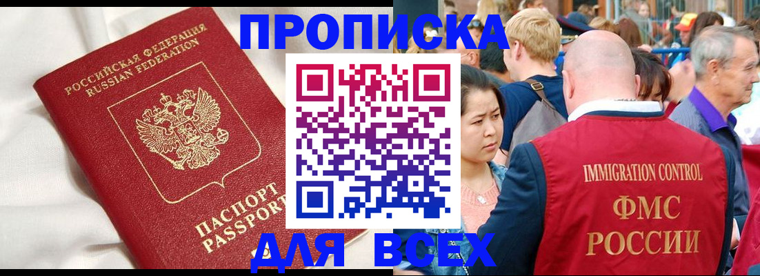 прописка для школы в Волхове