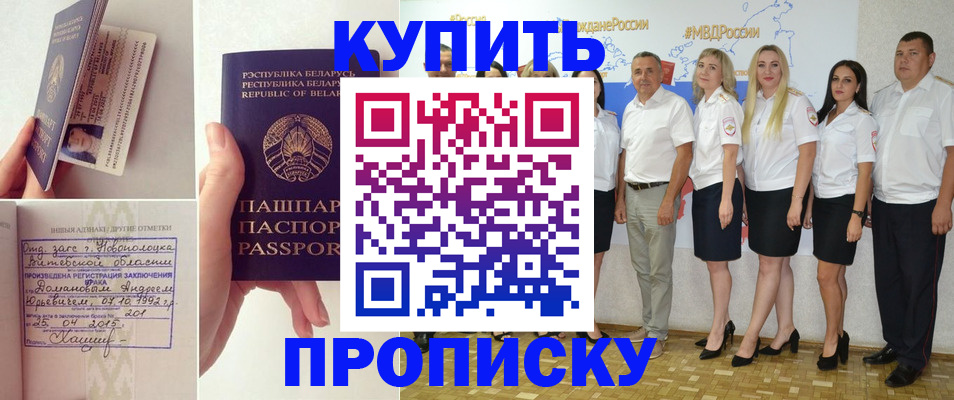 временная регистрация собственник в Волхове