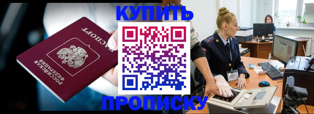 временная регистрация для всех в Волхове