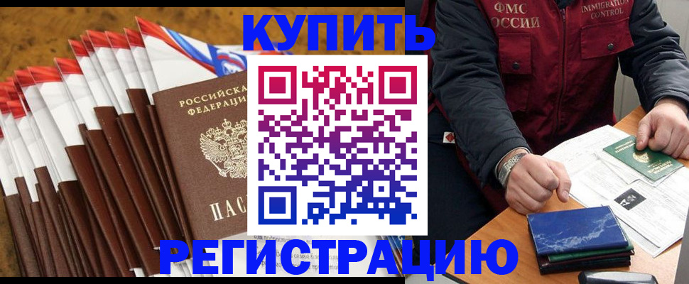 прописка от собственника в Волхове