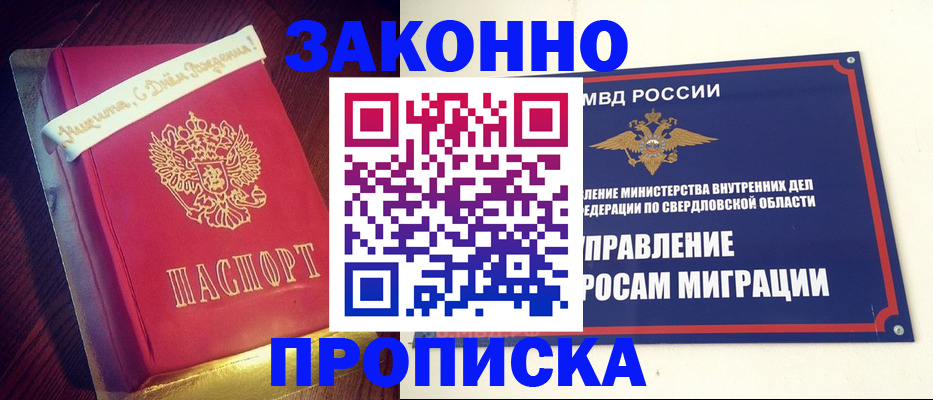 временная регистрация адрес в Волхове