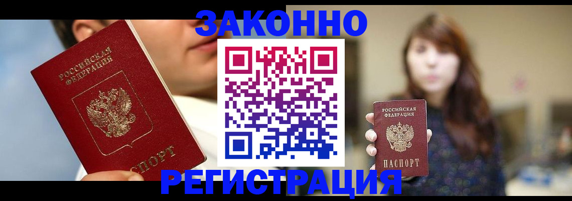 временная регистрация 2025 в Волхове