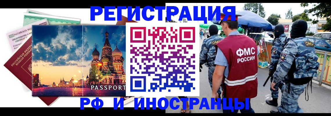 где прописаться в Волхове