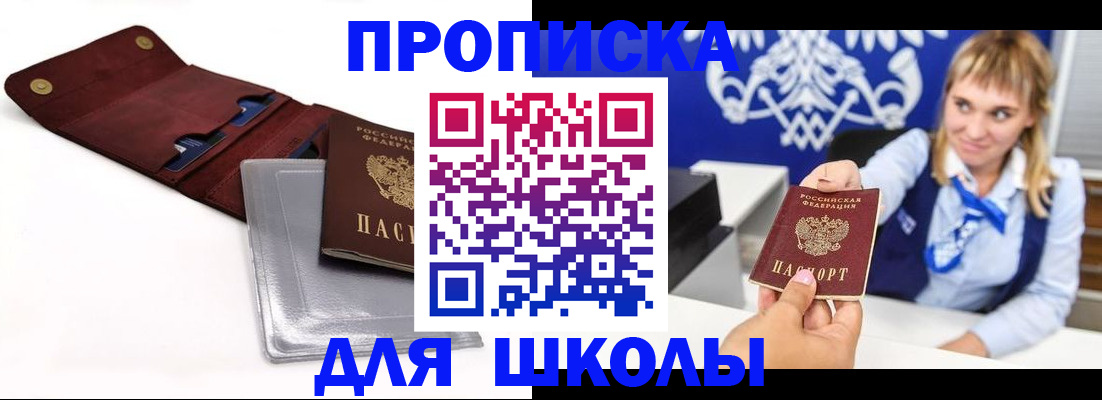 временная регистрация надежно в Волхове