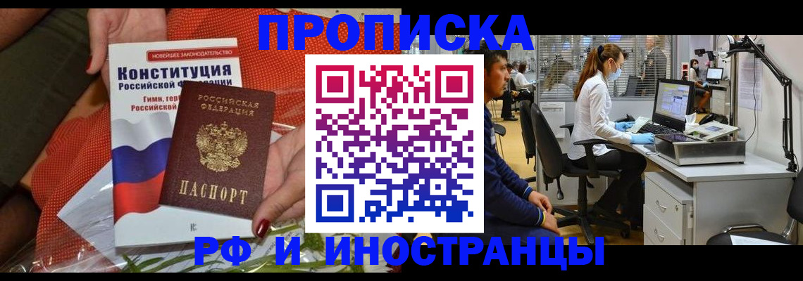 временная регистрация для школы в Волхове