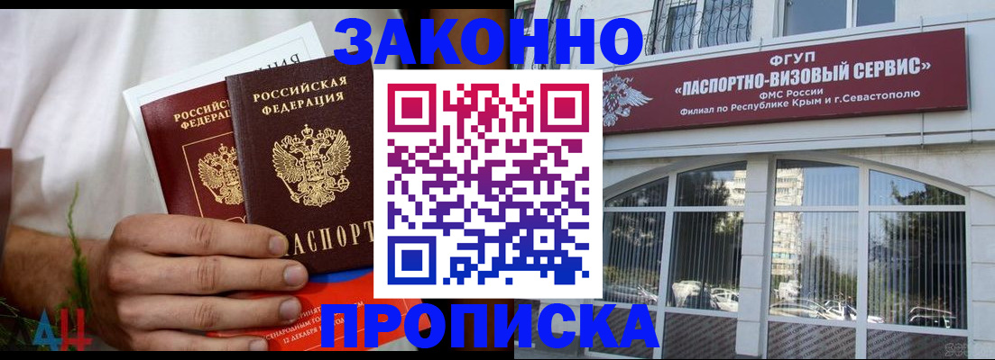 временная регистрация гарантия в Волхове
