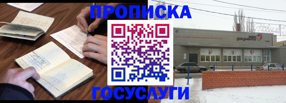регистрация для школы в Волхове